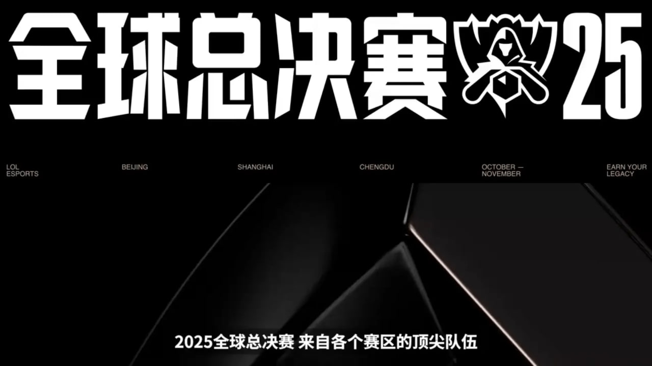 S15全球总决赛竞猜赔率分析：热门战队胜率一览